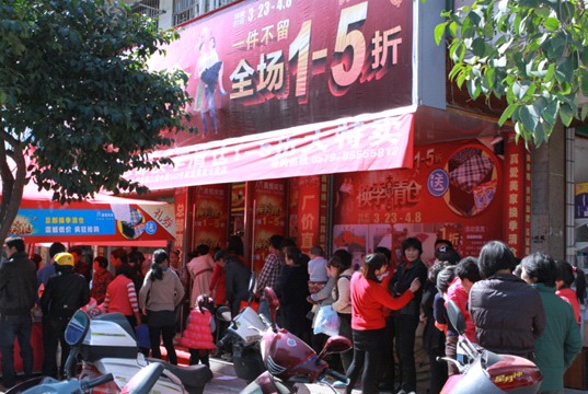 真愛美家做大促鎮級市場也瘋狂