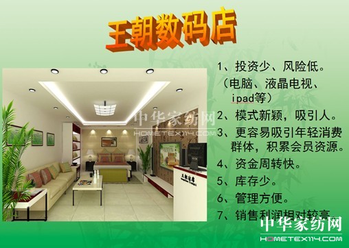 王朝涼席、清涼風(fēng)儒席新品發(fā)布會圓滿結(jié)束