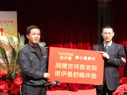 諾伊曼家紡:“關注睡眠•關愛老人”