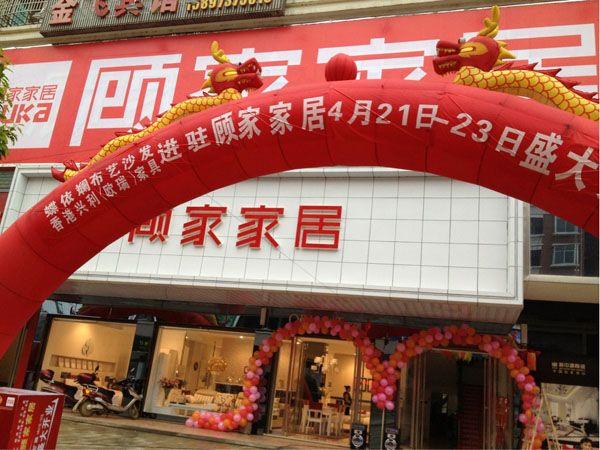 ������ɳ�l(f��)�佭ҼҾӵ�¡���_(k��i)�I(y��)