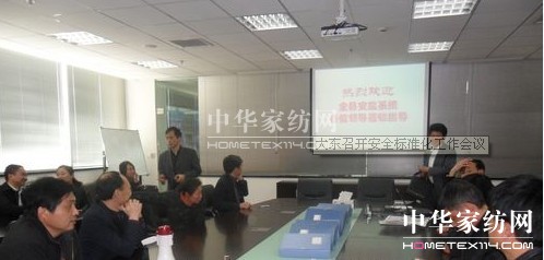 大東召開安全標準化工作會議