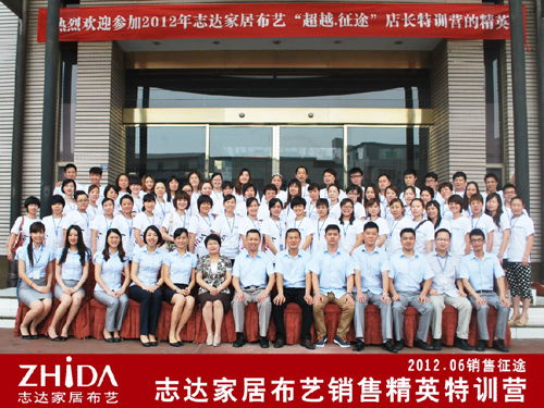 志達(dá):“超越.征途”提升品牌服務(wù)能力