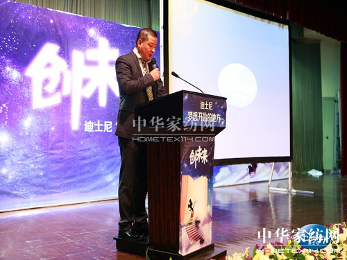 迪士尼家紡2012秋冬訂貨會(huì)開啟“創(chuàng)未來”計(jì)劃