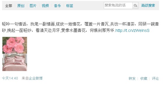 �Ҽ�Ʒ��΢�� ����ݰl��