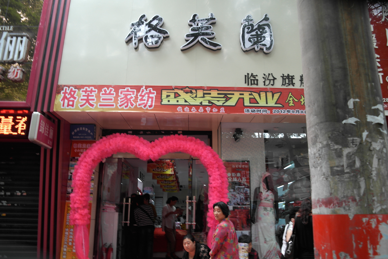 ��ܽ�m�Ҽ�ɽ���R�ڵ�ʢ�b�_�I