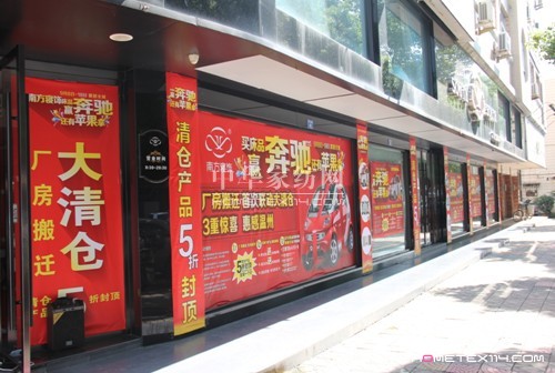 南方寢飾促銷首日破千萬