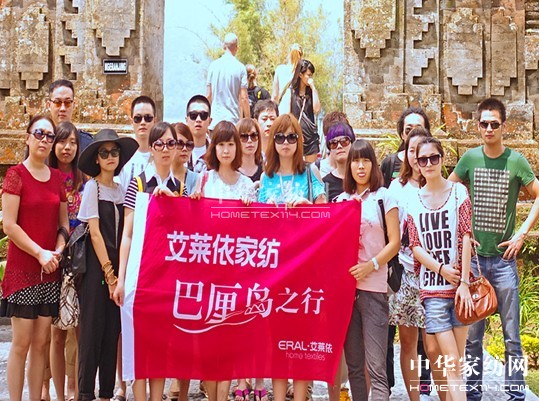 艾萊依家紡春夏純生活之旅