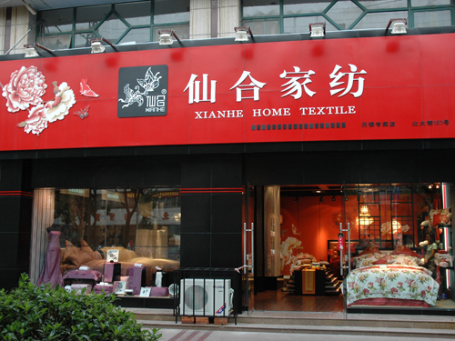 從LOGO盤點那些情感定位的家紡品牌