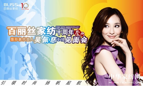 百麗挑一 天生絕佩