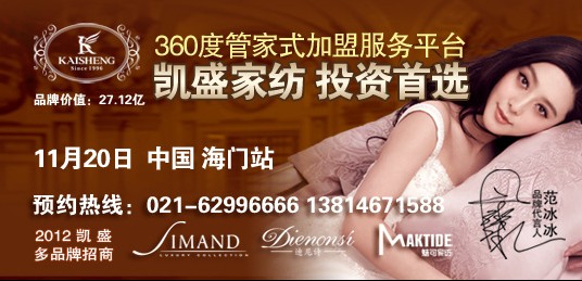 凱盛品牌拓展中心竭誠(chéng)為客戶服務(wù)