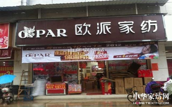 歐派2012超級(jí)“芯”動(dòng)大型促銷登陸豐城