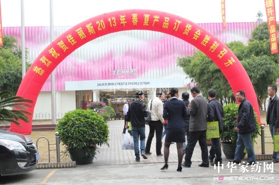 佳麗斯2013春夏產品訂貨會開幕