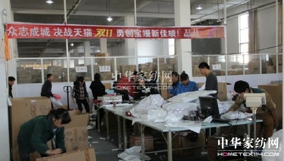 雙十一之商家論戰樣本——寶縵家紡