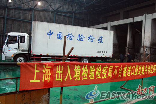 上海集中銷毀不合格進口服裝