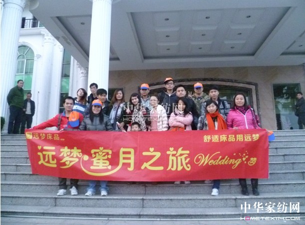 遠(yuǎn)夢(mèng)婚慶旅游活動(dòng)圓滿結(jié)束