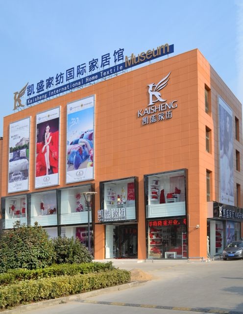 凱盛家紡湖塘國際家居館璀璨開業