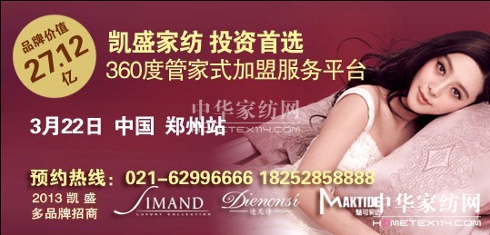 �Pʢ2013�׈�Ʒ���ƽ�����������e��