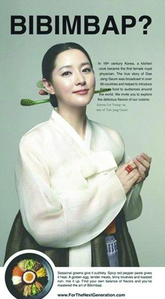 李英愛穿韓服登報(bào)紙封面 推韓國拌飯