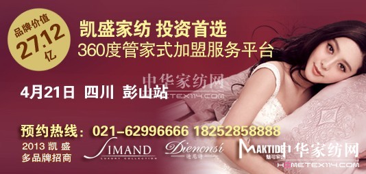 �Pʢ�Ҽ���ɽվ��Ʒ���ƽ��(hu��)����(d��ng)