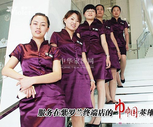 紫羅蘭家紡 發(fā)揮導(dǎo)購(gòu)最大潛能