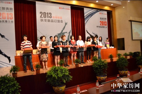 紅豆家紡秋冬新品發布會隆重召開