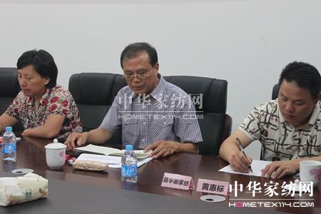 家紡企業(yè)高端研討沙龍順利召開
