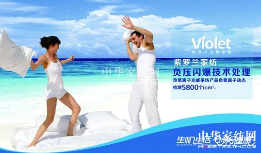 紫羅蘭讓時尚充滿健康元素