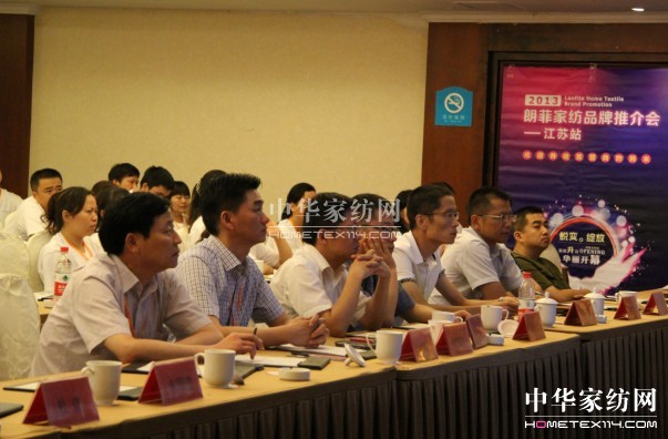 朗菲品牌推介會江蘇站完美收官