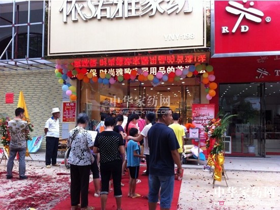 依諾雅來賓武宣店隆重登場(chǎng)