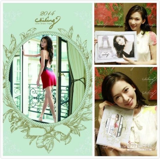 林志玲拍愛心年歷