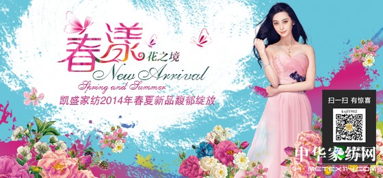 凱盛2014戰略規劃 品牌升級勢在必行