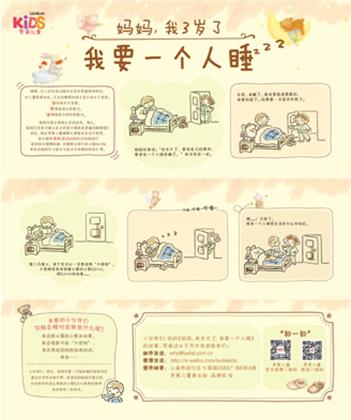 見招拆招,讓叛逆孩子愛上睡眠