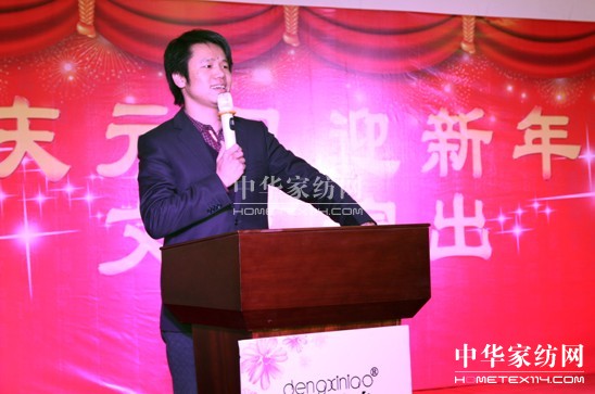 登喜鳥家紡元旦晚會圓滿召開