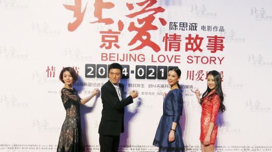 《北愛》首映居夢萊家紡黃圣依傾情助陣