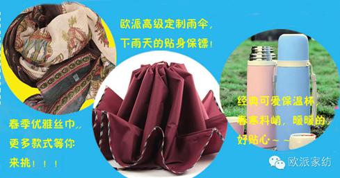 歐派家紡余江店換季搶購狂潮火爆來襲!