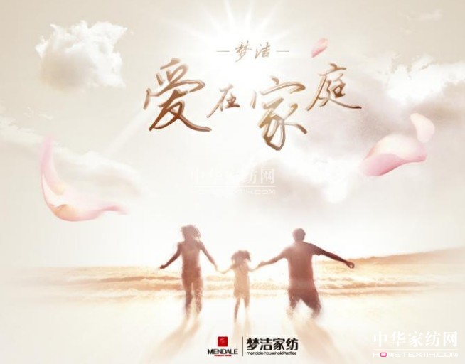 中國生活消費發布13年度十大推薦家紡品牌