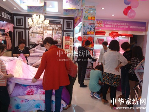 美羅家紡:山西運城稷山店隆重開業(yè)