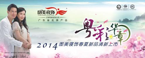 圖美寢飾代言人張家輝再獲封金像獎(jiǎng)影帝