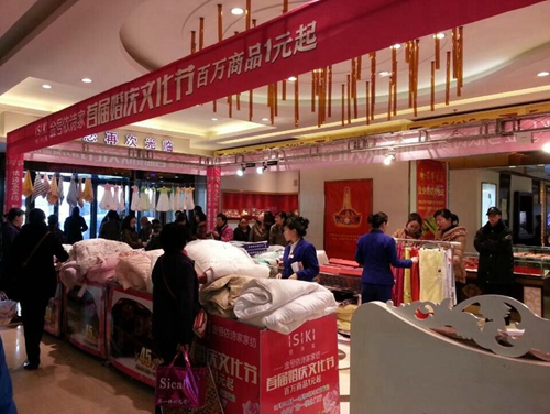 依詩家:婚慶文化節助力品牌推廣