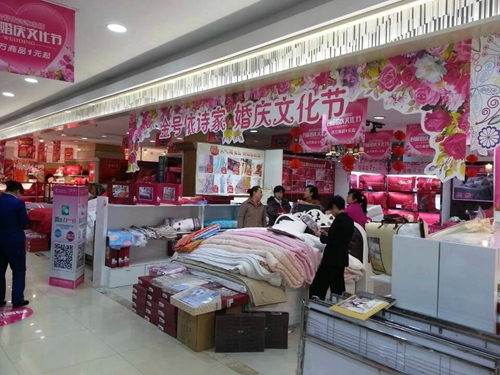 依詩家:婚慶文化節助力品牌推廣