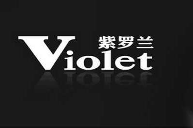 紫羅蘭家紡招聘業務主管/經理