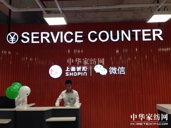 全國首家微信O2O概念店開業 百貨業需變革