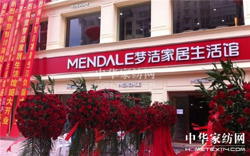 夢潔:2014年慈溪夢潔家居生活館開業經典瞬間