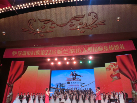 雅蘭家紡大型集體婚禮圓滿落幕