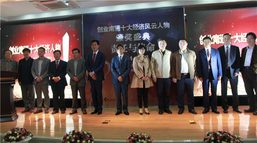 凱盛:徐瑞鵬獲創業南通十大經濟風云人物