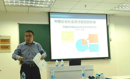 家紡企業“社會責任報告培訓會”召開