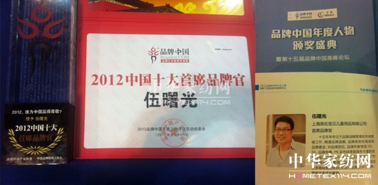 i-baby伍曙光被聘為第六屆中國廣告主金遠獎評委