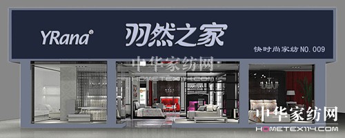 羽然之家的創(chuàng)業(yè)故事