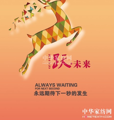 歐派2014秋冬新品發(fā)布會