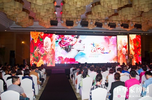 博洋家紡“妍色”2014秋冬定貨會(huì)圓滿舉行
